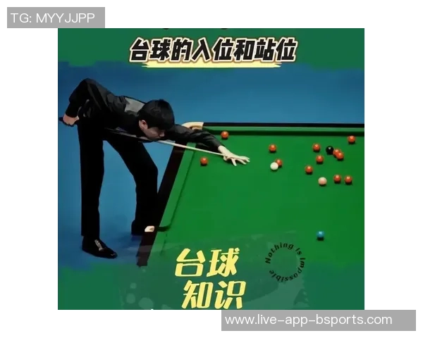 高阳与斯诺克的精彩对决揭示了台球运动的魅力与挑战